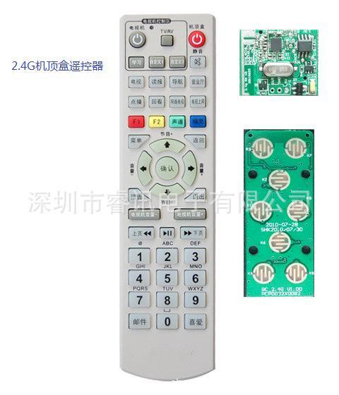 2.4G遥控器方案