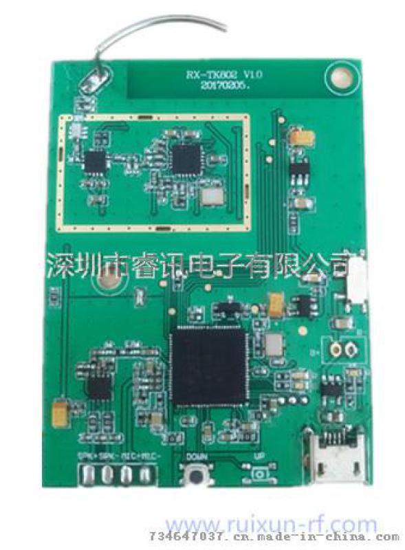 数字全双工对讲方案，2.4G无线多人通话方案